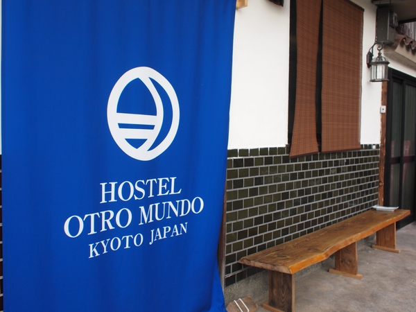 Ｈｏｓｔｅｌ　Ｏｔｒｏ　Ｍｕｎｄｏ